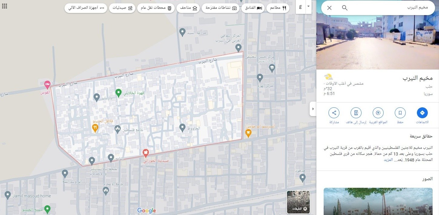 مخيم النيرب